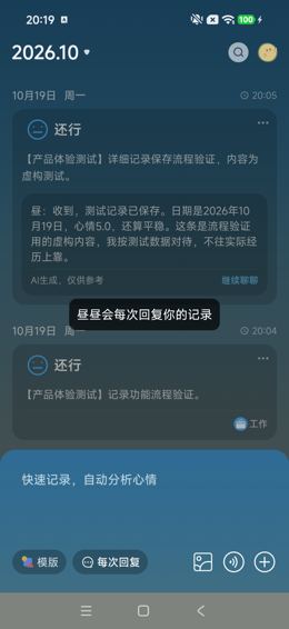 恢复每次回复