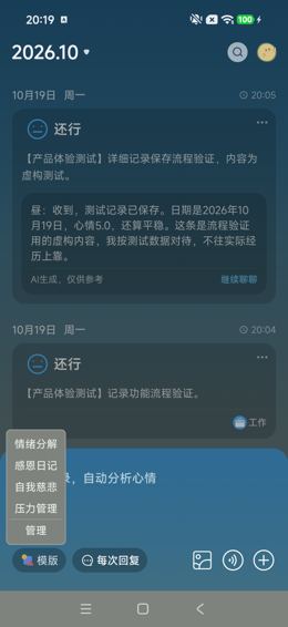 快速记录模板菜单