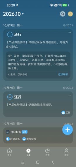 面板关闭中间态