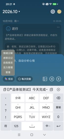 快速记录重新打开