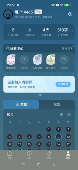 旅程回顶部中间态