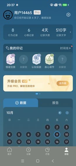 旅程顶部