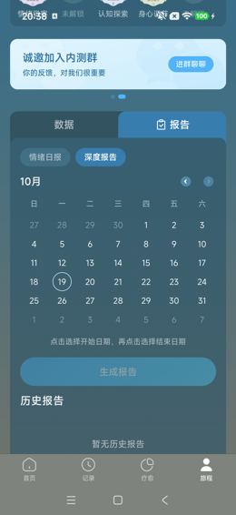 深度报告未选日期