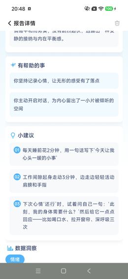 报告回顶部中间态