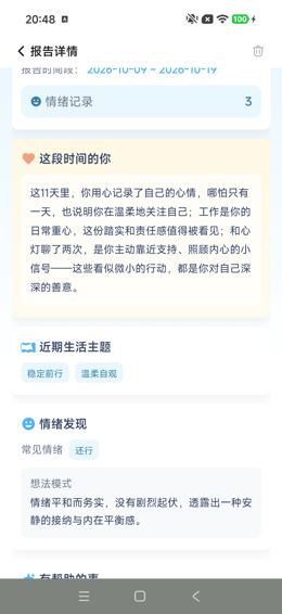 仍在用户版的操作中间态