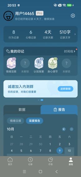 旅程回顶部