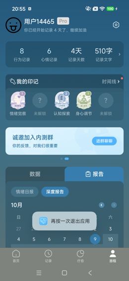 成长页返回