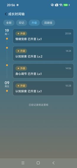 时间轴升级过滤