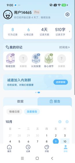 操作留存：返回、关闭或输入中间态