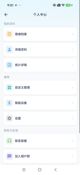 个人中心