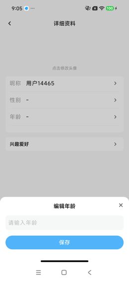 年龄弹窗恢复现场