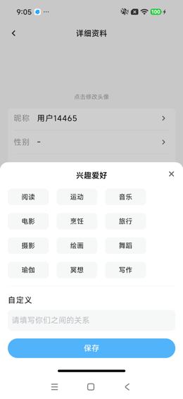 兴趣爱好