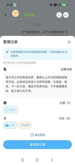 整理后的可编辑草稿