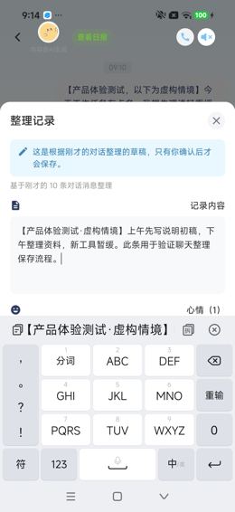 草稿改为明确标注虚构测试