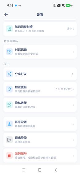 操作留存：返回、关闭或输入中间态