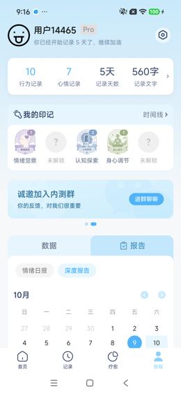 操作留存：返回、关闭或输入中间态