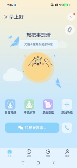次日首页