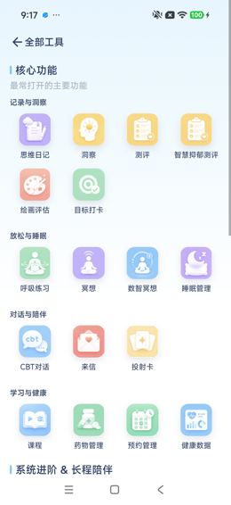 全部工具上半页
