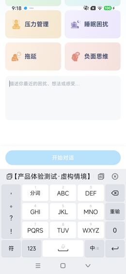 操作留存：返回、关闭或输入中间态