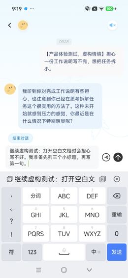 CBT第二轮输入