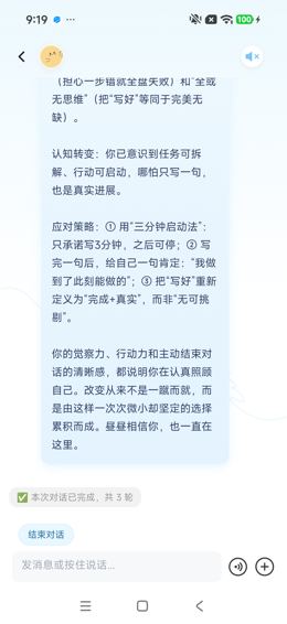 CBT总结下半段与完成提示