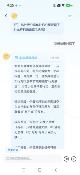 CBT总结上半段
