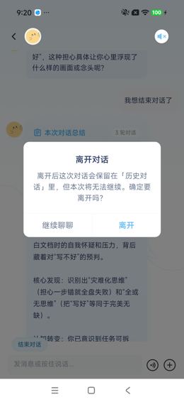 离开CBT确认