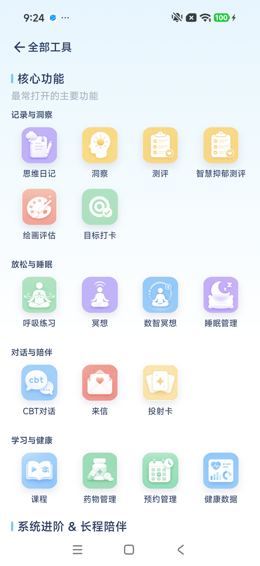 操作留存：返回、关闭或输入中间态
