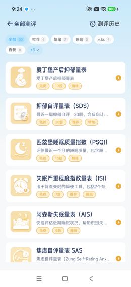 全部测评与分类数量